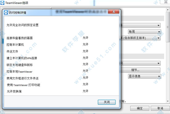 TeamViewer Host下载-TeamViewer Host(无人值守)v15.16.8官方版