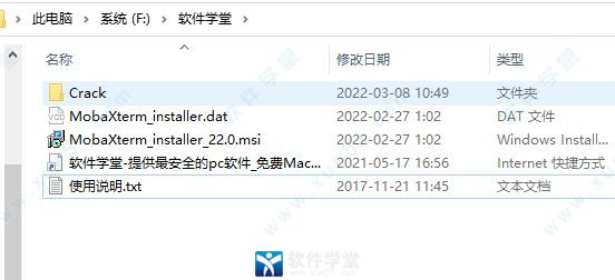 MobaXterm22免激活版下载-MobaXterm22永久破解版 v22.0 附安装教程