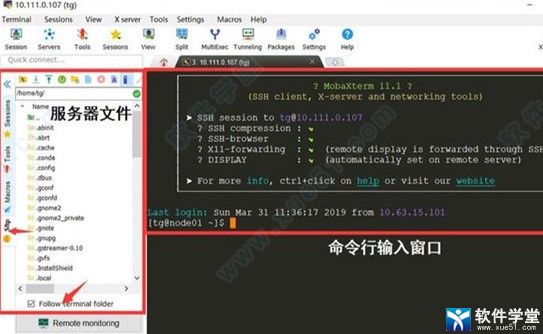MobaXterm22免激活版下载-MobaXterm22永久破解版 v22.0 附安装教程