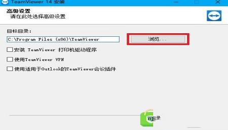 -TeamViewer 14免费版