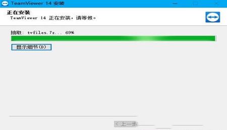 -TeamViewer 14免费版