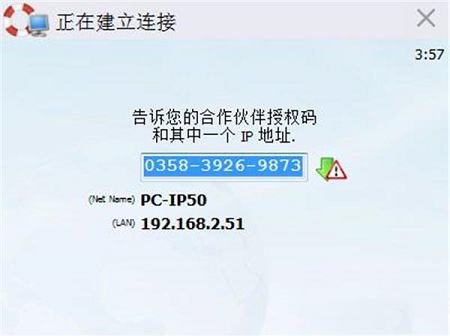 -TrustViewerv2.7.2中文版
