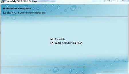 -LookMyPc(远程桌面连接工具)V4.435 免费版