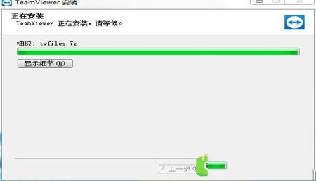 -teamviewer 15v15.0.8397中文免费版