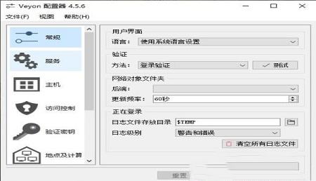 -veyonv4.5.6免费版