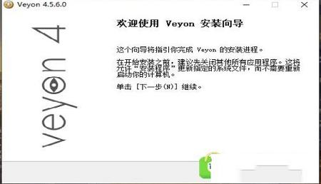 -veyonv4.5.6免费版