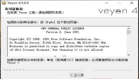 -veyonv4.5.6免费版