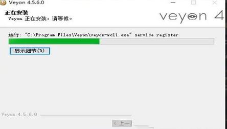 -veyonv4.5.6免费版