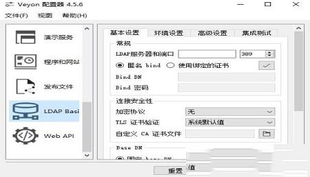 -veyonv4.5.6免费版
