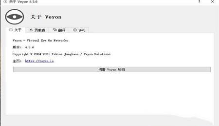 -veyonv4.5.6免费版