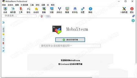 mobaxterm20专业版