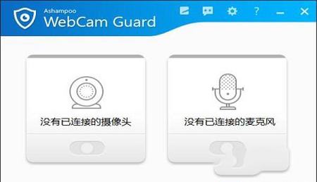 -Ashampoo WebCam Guardv1.00.20破解版