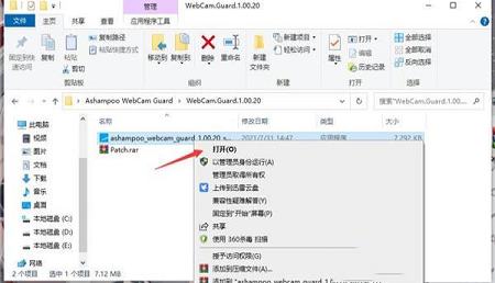 -Ashampoo WebCam Guardv1.00.20破解版