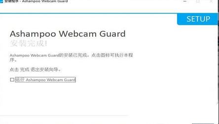 -Ashampoo WebCam Guardv1.00.20破解版