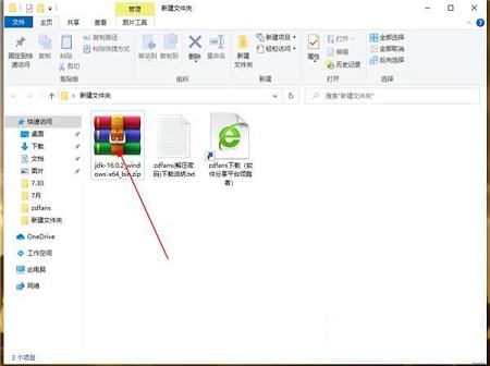 -EV远程协助v0.2.2官方版