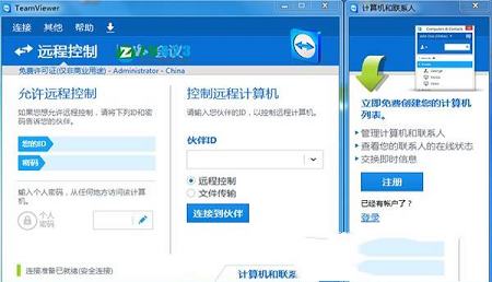 TeamViewer 9