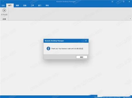 -Remote Desktop DesktopDesktopDesktopDesktop 2020中文破解版(附注册机)