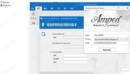 -Remote Desktop Manager Enterprv3.12.0破解版