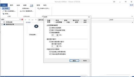 -Remote Utilities Viewer 7v7.0.0.0中文破解版