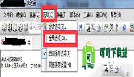 -SecureCRTv8.5.4中文绿色版
