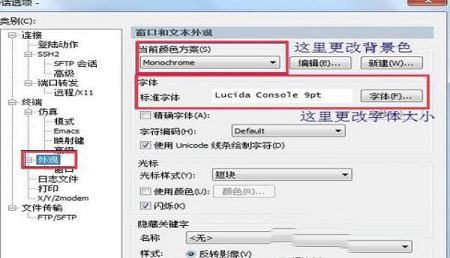-SecureCRTv8.5.4中文绿色版