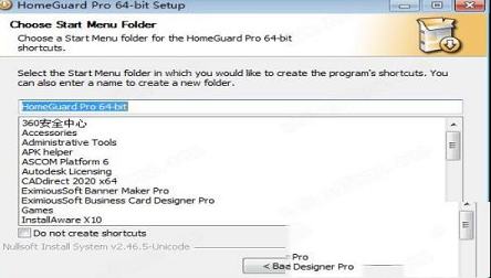 HomeGuard Pro破解版