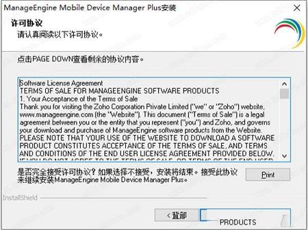 -ManageEngine Mobile Device Manager Plusv9.2.0破解版