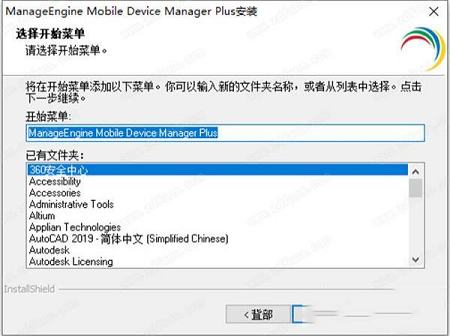 -ManageEngine Mobile Device Manager Plusv9.2.0破解版