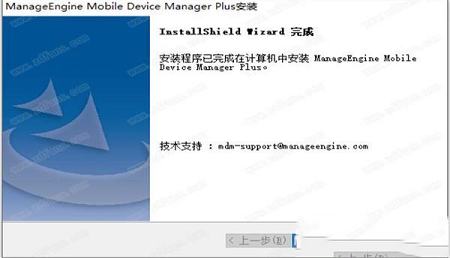 -ManageEngine Mobile Device Manager Plusv9.2.0破解版