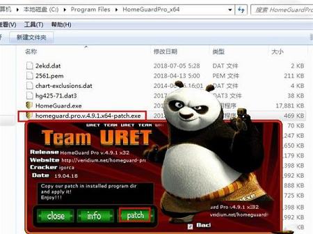 -HomeGuard Pro(系统监控软件)v8.9.1破解版(附破解补丁)