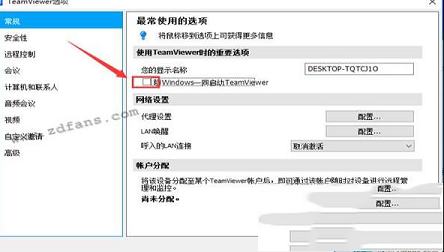 -TeamViewer 12中文免费版