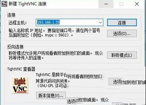 -TightVNC2.8.11中文版