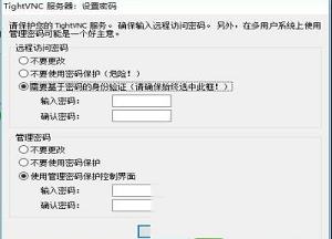 -TightVNC2.8.11中文版