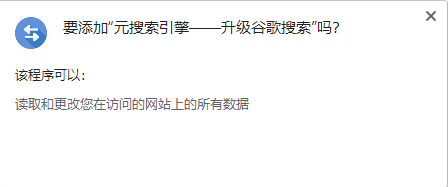 元搜索引擎插件下载-元搜索引擎 V2.0.7 官方版