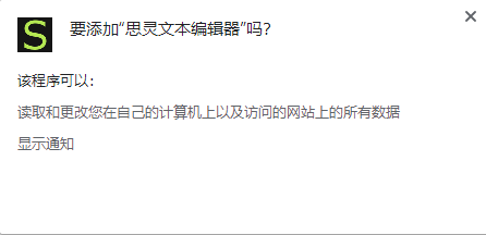 思灵文本编辑器下载安装-思灵文本编辑器 V0.2.1 官方版