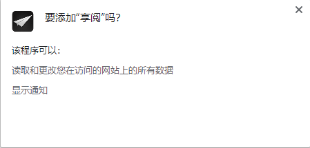 享阅插件下载-享阅 V3.1 官方版