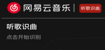 云音乐听歌插件下载-云音乐听歌 V1.0.4 官方版