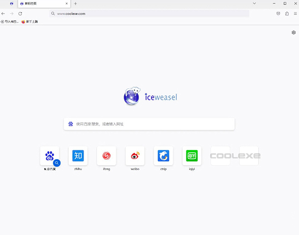 冰鼬浏览器下载电脑版下载-冰鼬浏览器 V111.0.0 便携版