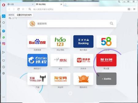 -欧朋浏览器(Opera)v70.0.3728.119绿色便携版