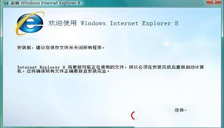 -Internet Explorer 8 For XP官方中文版