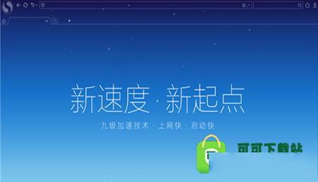 -搜狗高速浏览器v8.5.7.29493最新官方版