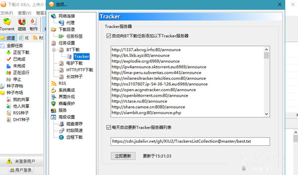 比特彗星破解版下载