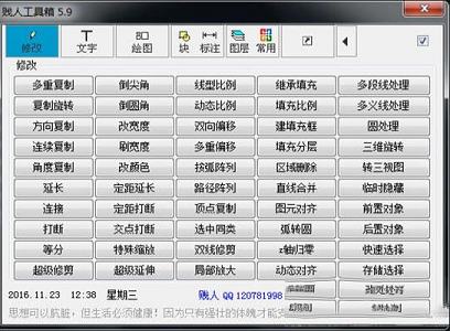 贱人工具箱下载-贱人工具箱破解版v5.9