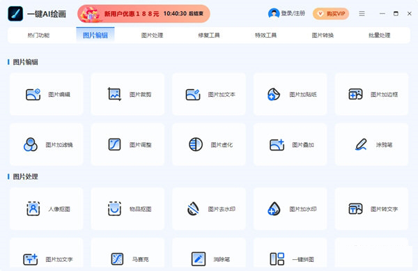 一键AI绘画