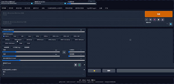 webui中文版整合包下载-webui整合包 V2023 最新免费版