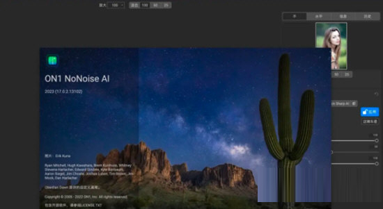 摄影照片降噪软件下载-ON1 NoNoise AI2023(摄影照片降噪软件) V17.1 官方最新版