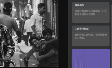 HitPaw Photo Enhancer破解版
