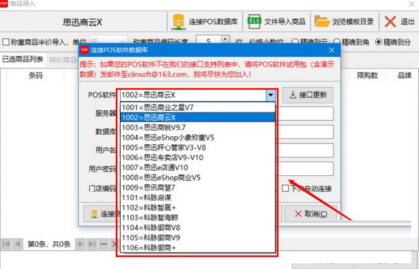西银POP海报大师