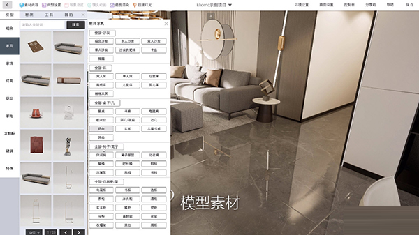ehome电脑客户端下载-Ehome室内设计软件 V2.3 官方版