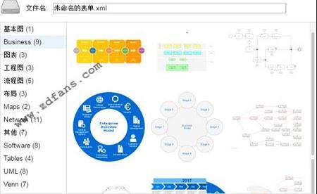 迅捷流程图制作软件下载-迅捷流程图制作软件v1.0.1官方版